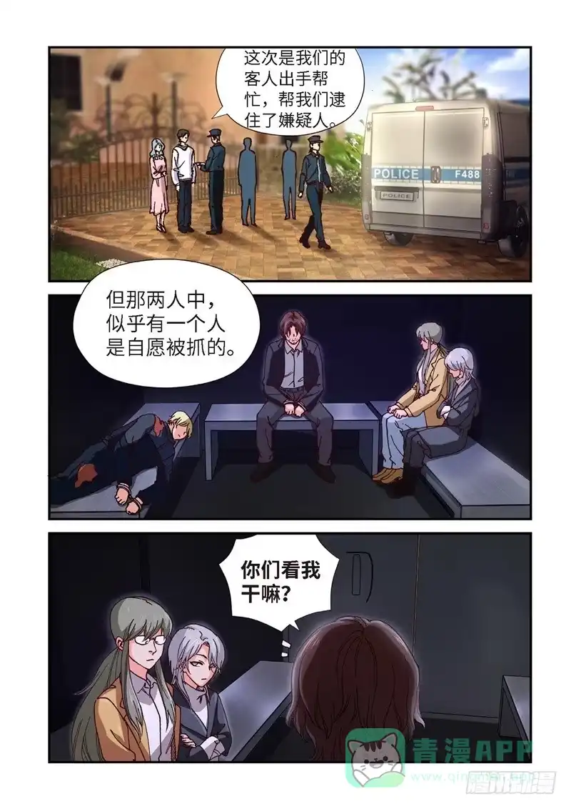《绝地天通·灰》213.猎犬（14） 第6页