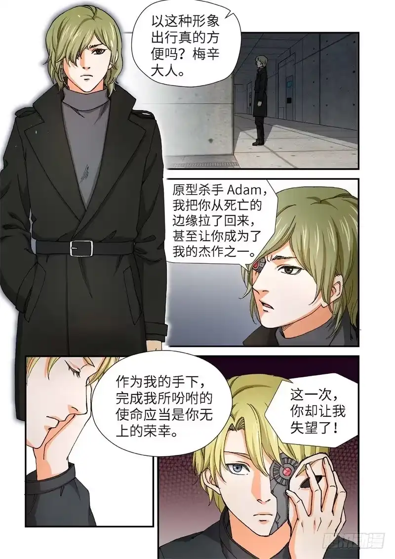《绝地天通·灰》214.猎犬（15） 第5页