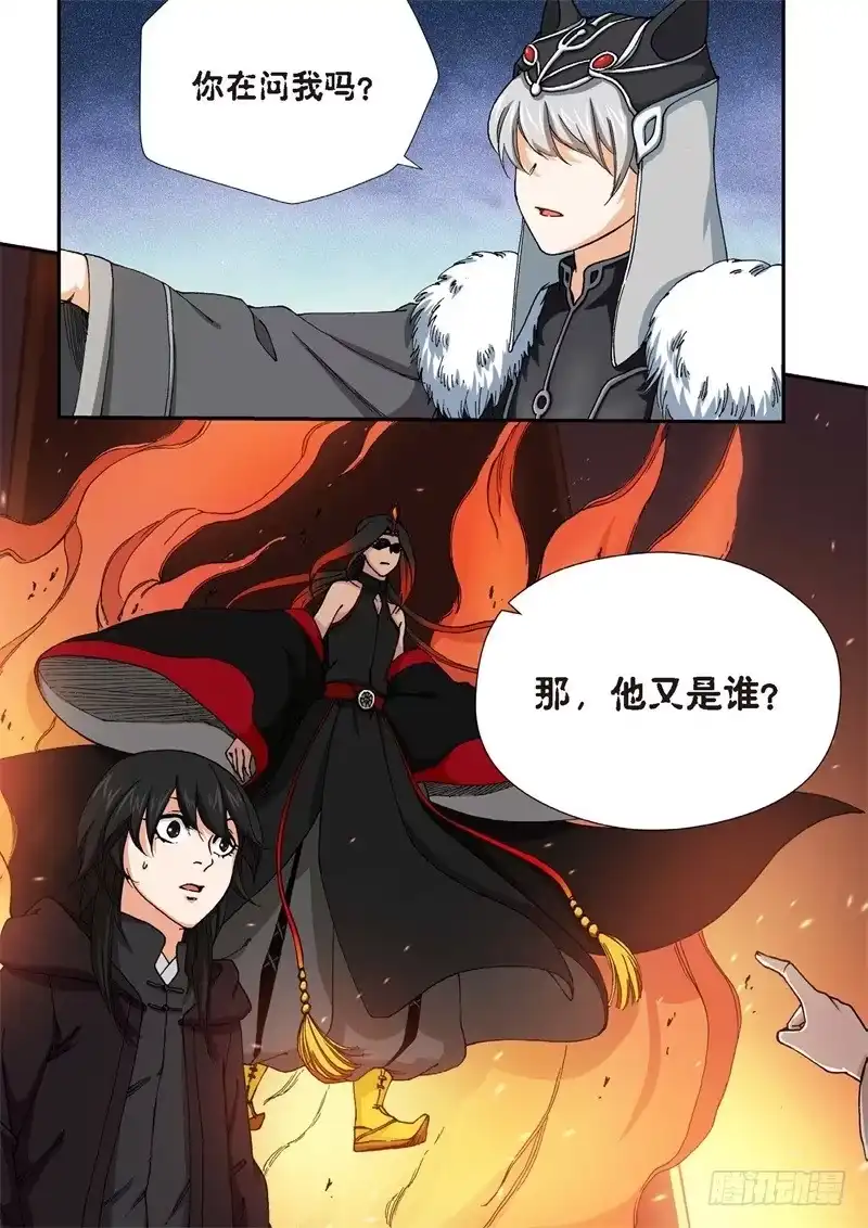 《绝地天通·灰》215.征兆（01） 第4页