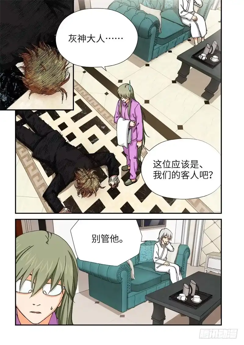 《绝地天通·灰》215.征兆（01） 第8页