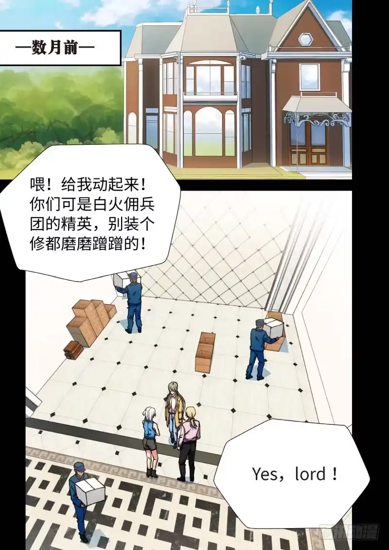 《绝地天通·灰》216.征兆（02） 第14页