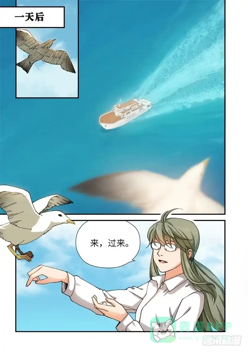 《绝地天通·灰》218.征兆（04） 第1页