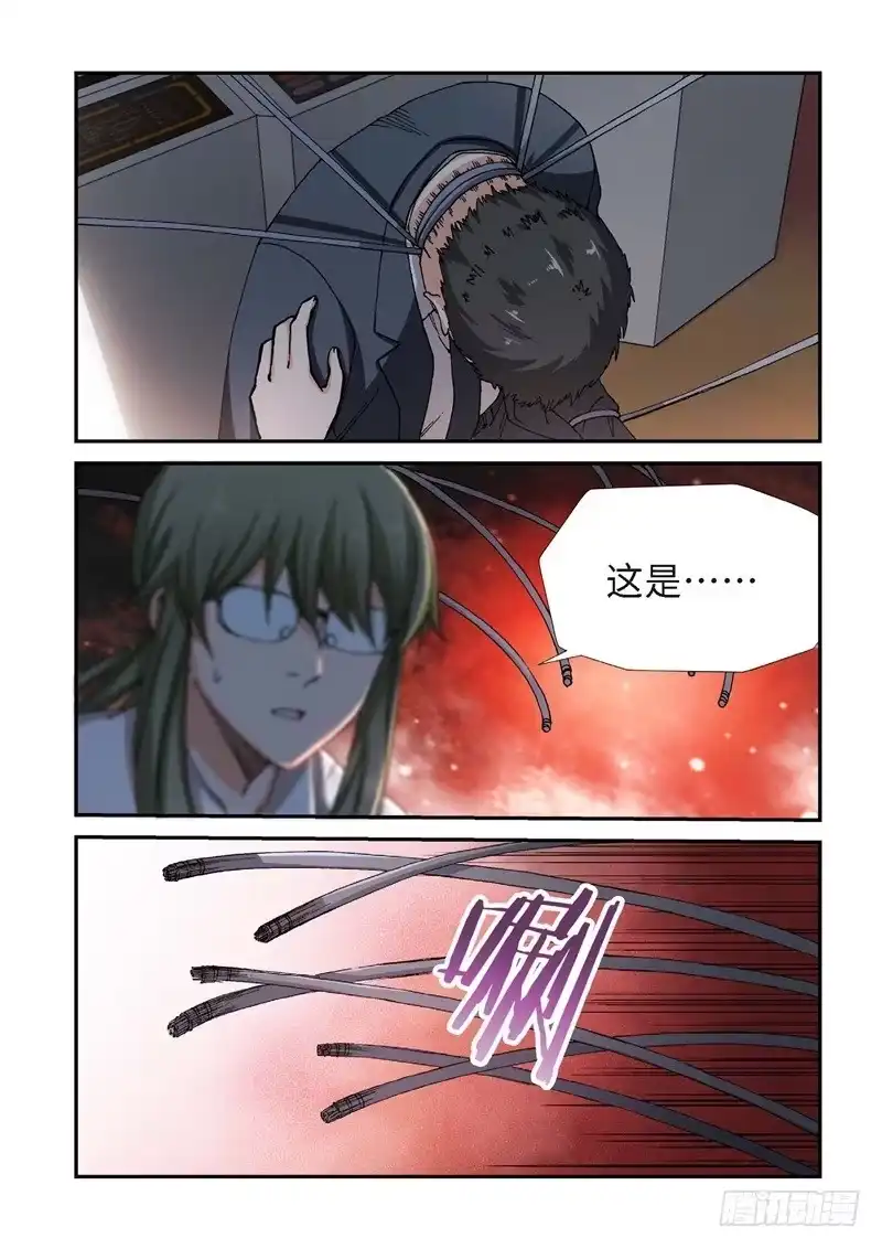 《绝地天通·灰》219.征兆（05） 第10页