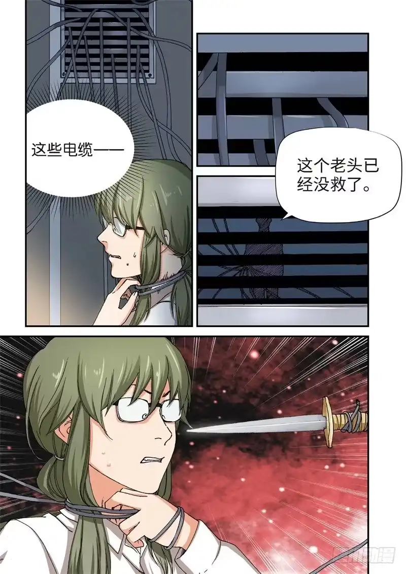 《绝地天通·灰》219.征兆（05） 第13页