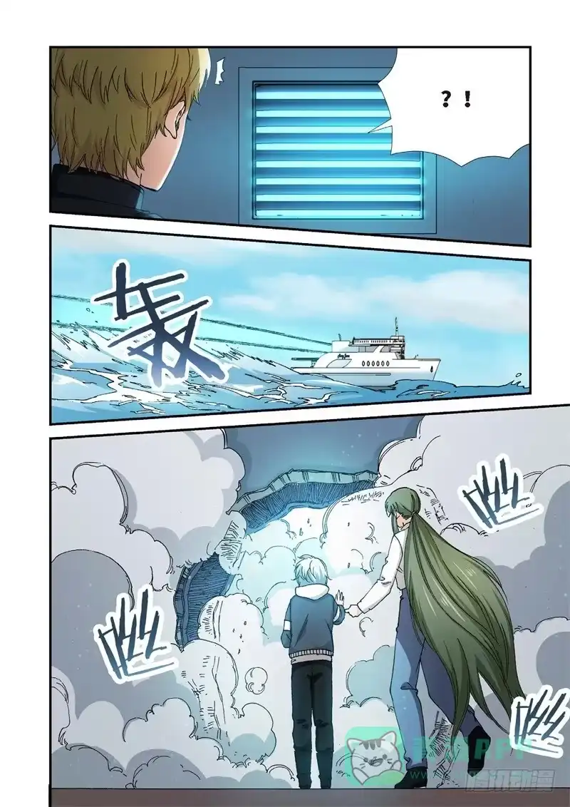 《绝地天通·灰》219.征兆（05） 第16页