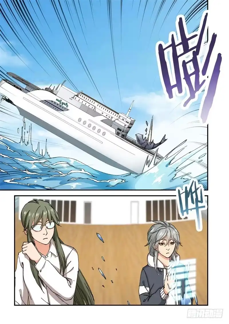 《绝地天通·灰》219.征兆（05） 第3页