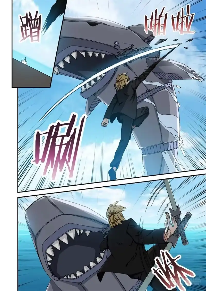 《绝地天通·灰》219.征兆（05） 第2页