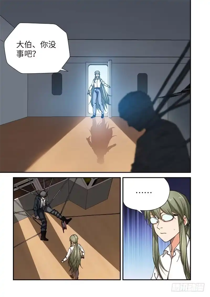 《绝地天通·灰》219.征兆（05） 第9页