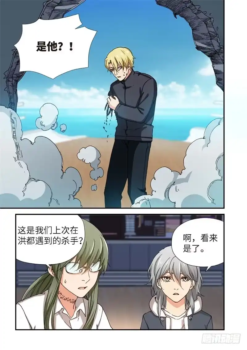 《绝地天通·灰》219.征兆（05） 第17页