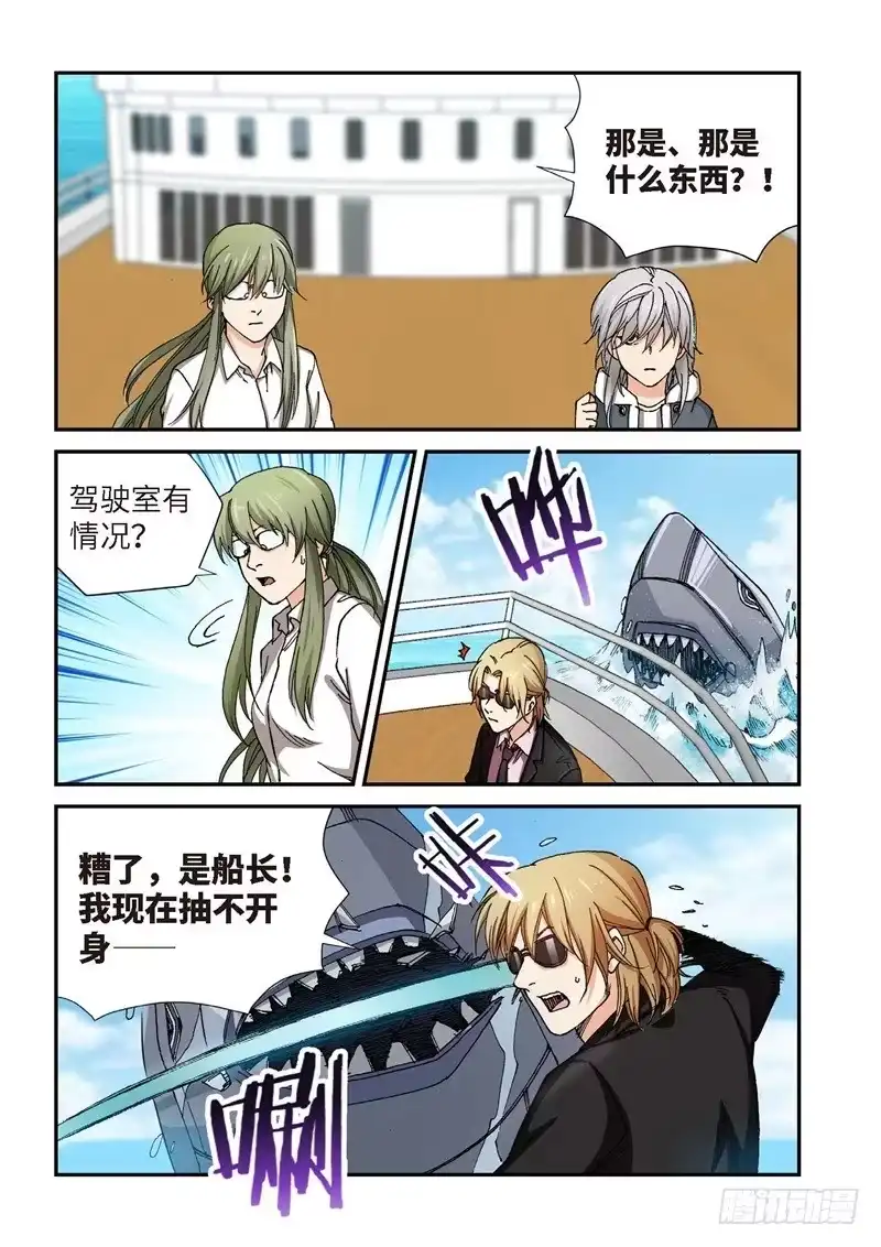《绝地天通·灰》219.征兆（05） 第7页