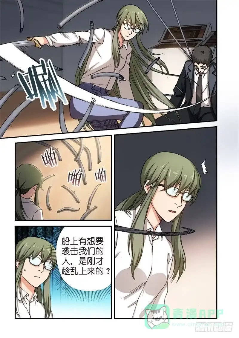 《绝地天通·灰》219.征兆（05） 第11页