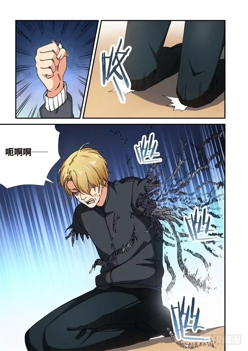 《绝地天通·灰》219.征兆（05） 第19页