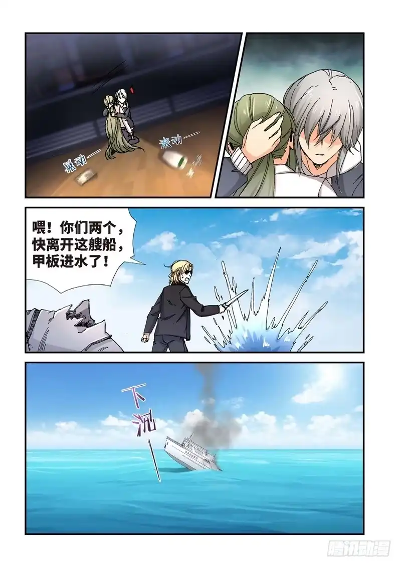 《绝地天通·灰》220.征兆（06） 第8页