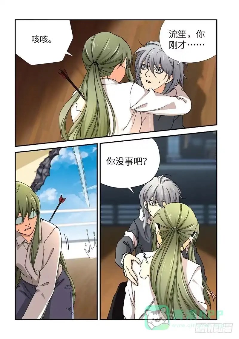 《绝地天通·灰》220.征兆（06） 第6页