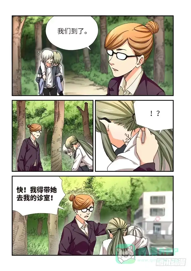 《绝地天通·灰》221.征兆（07） 第6页