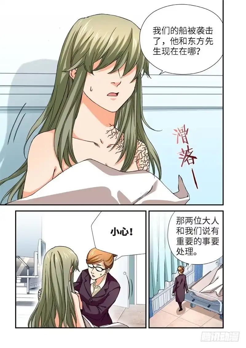 《绝地天通·灰》221.征兆（07） 第10页