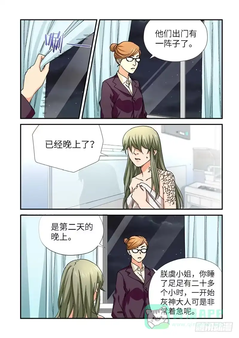 《绝地天通·灰》222.征兆（08） 第1页