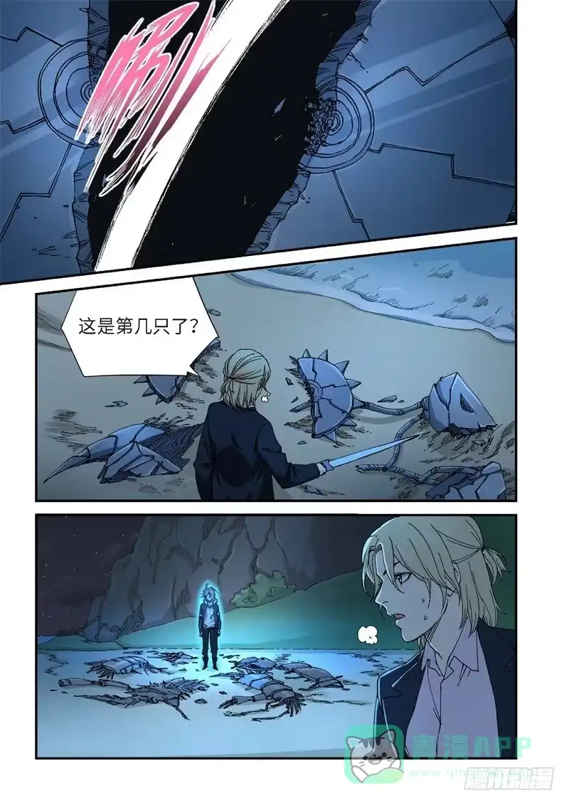 《绝地天通·灰》223.征兆（09） 第1页