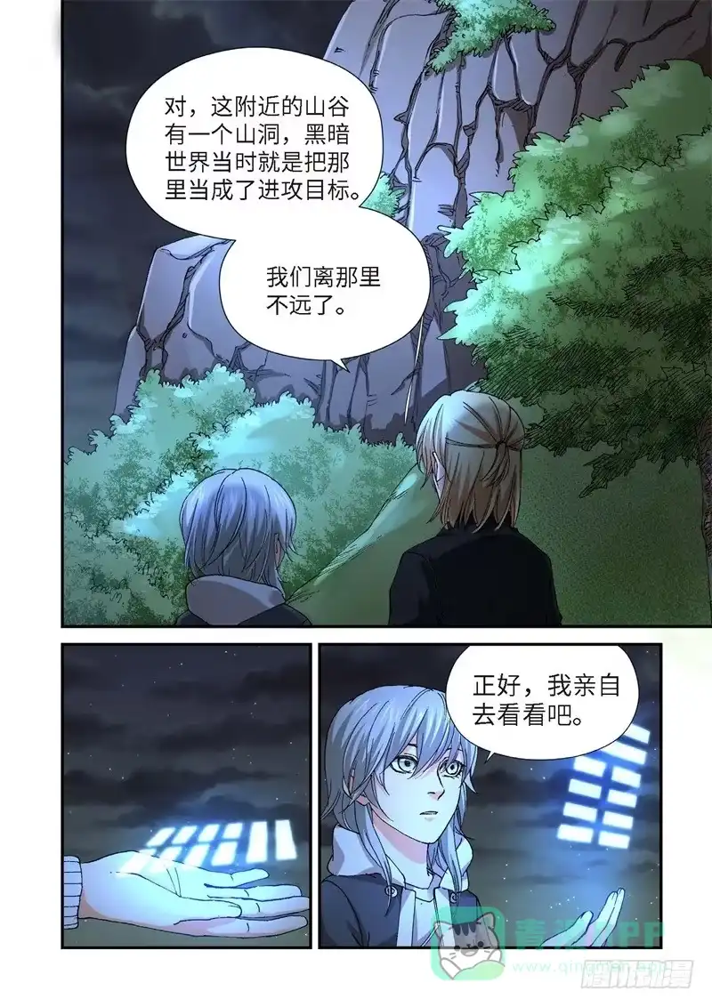 《绝地天通·灰》224.征兆（10） 第1页