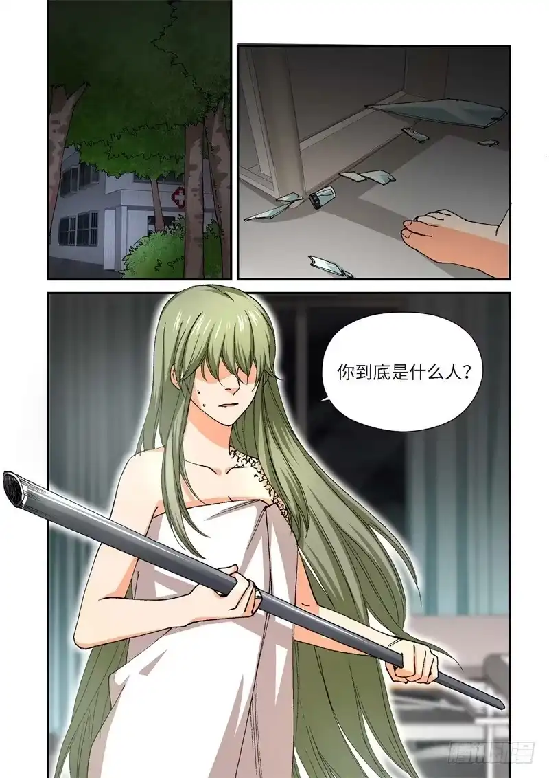 《绝地天通·灰》224.征兆（10） 第7页