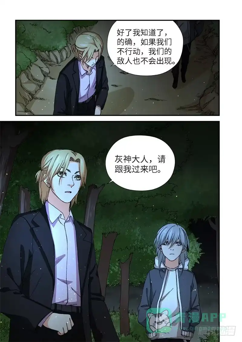 《绝地天通·灰》224.征兆（10） 第6页
