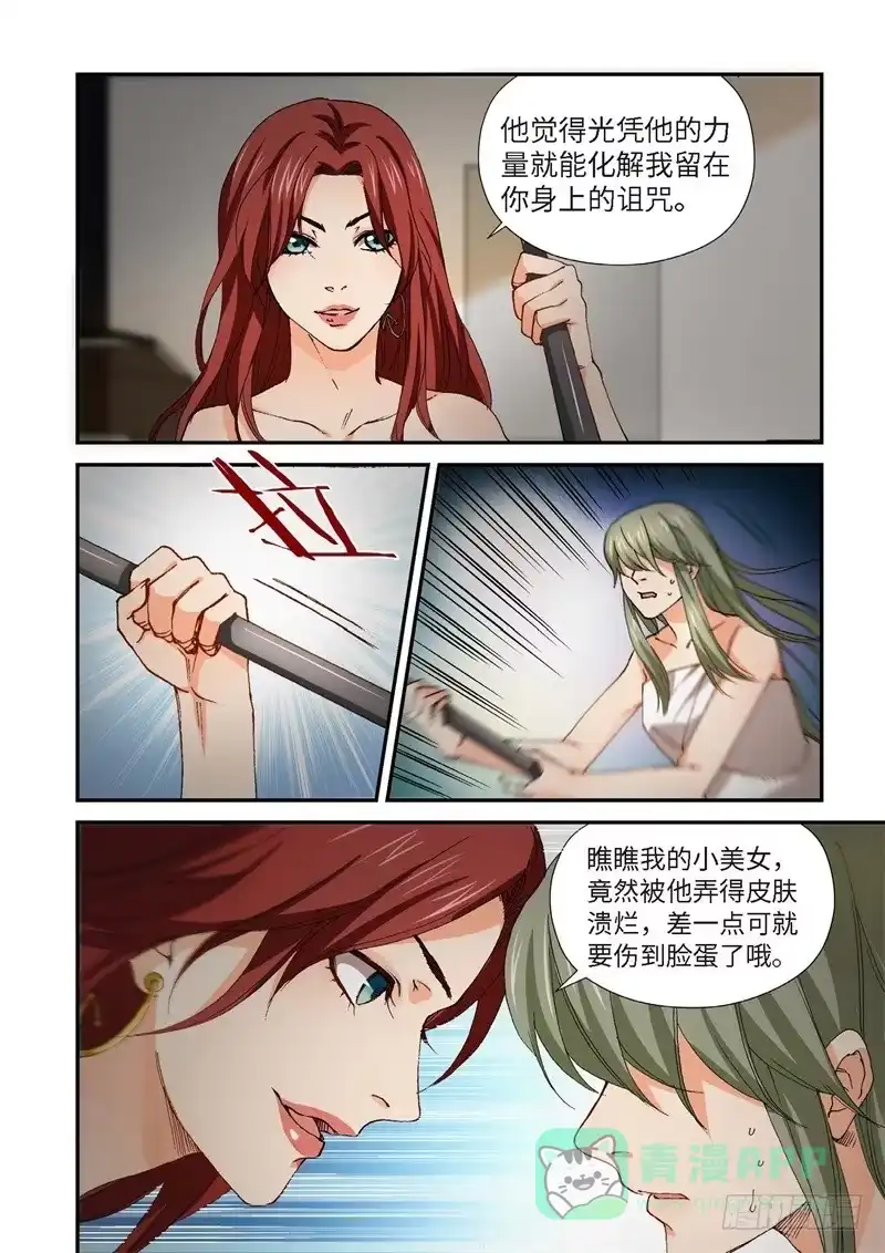 《绝地天通·灰》225.征兆（11） 第1页