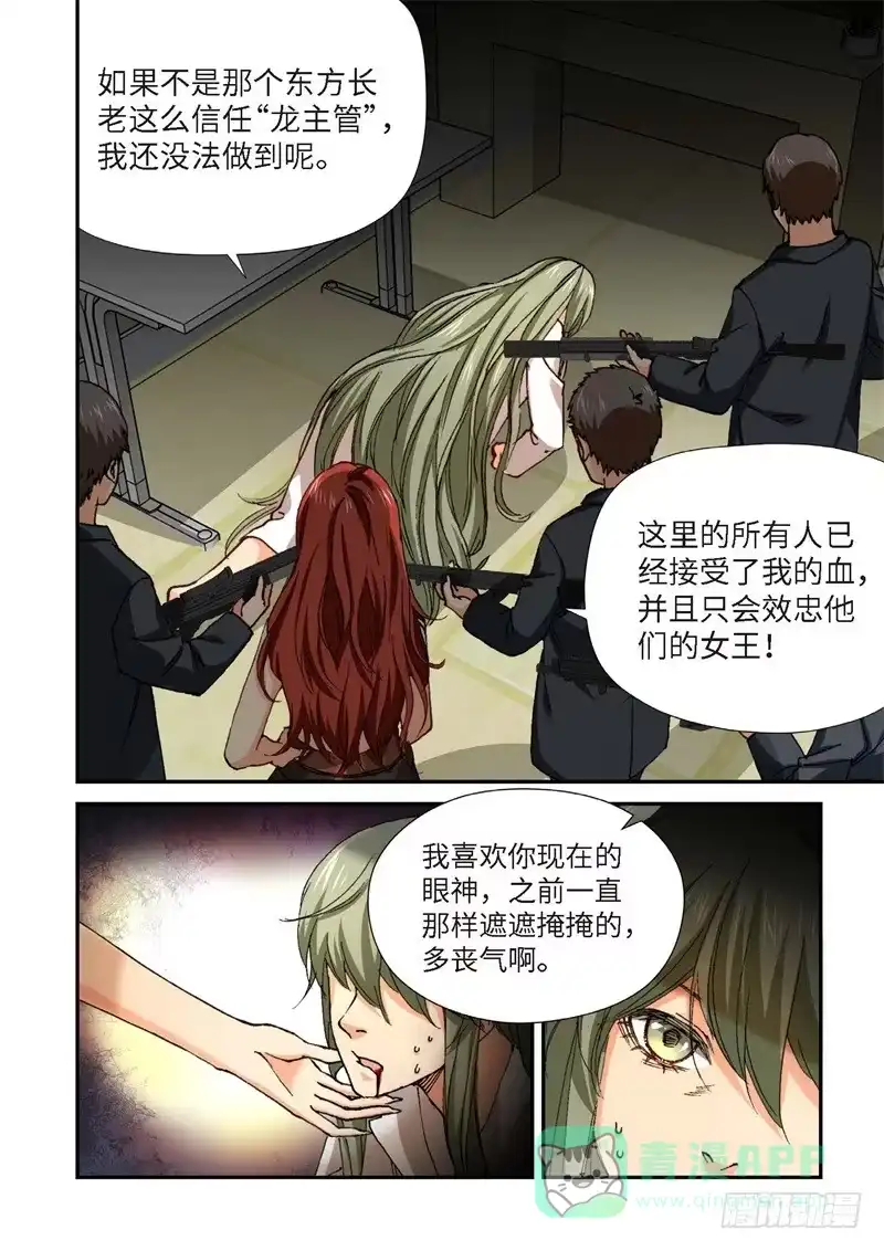 《绝地天通·灰》225.征兆（11） 第11页