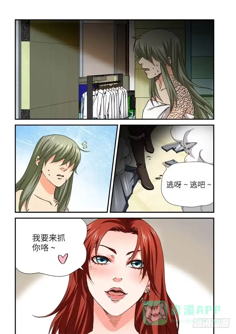 《绝地天通·灰》225.征兆（11） 第6页