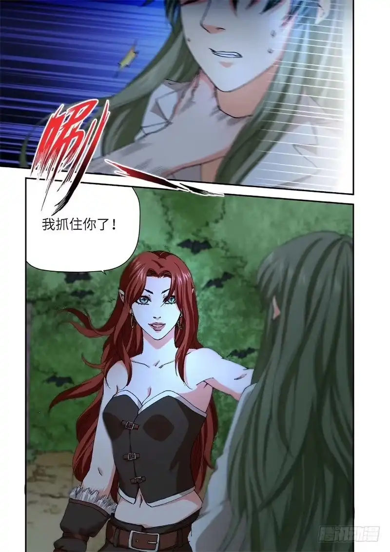 《绝地天通·灰》226.征兆（12） 第8页