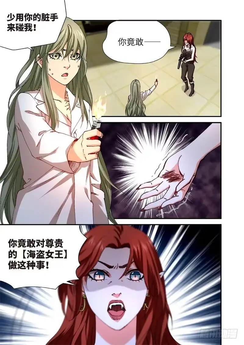 《绝地天通·灰》226.征兆（12） 第2页