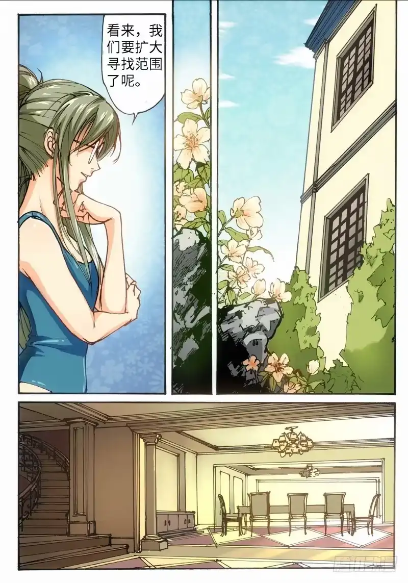 《绝地天通·灰》22.爱人（05） 第4页