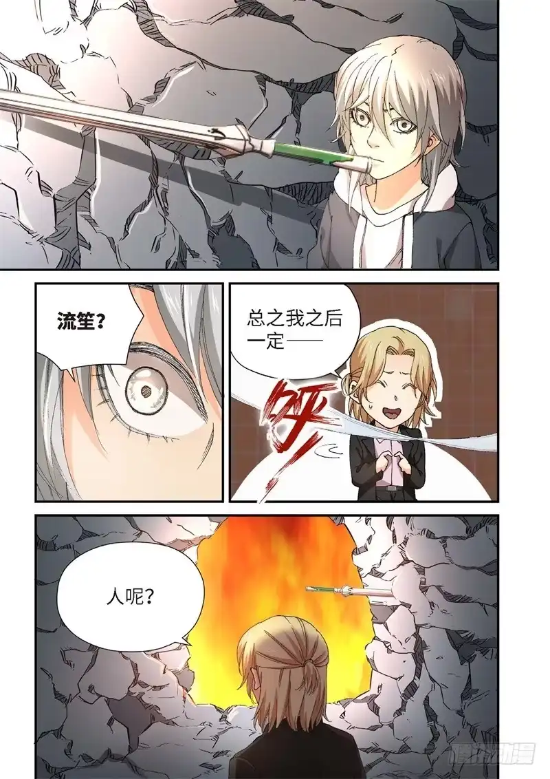 《绝地天通·灰》228.征兆（14） 第12页