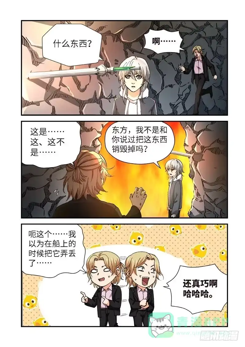 《绝地天通·灰》228.征兆（14） 第11页