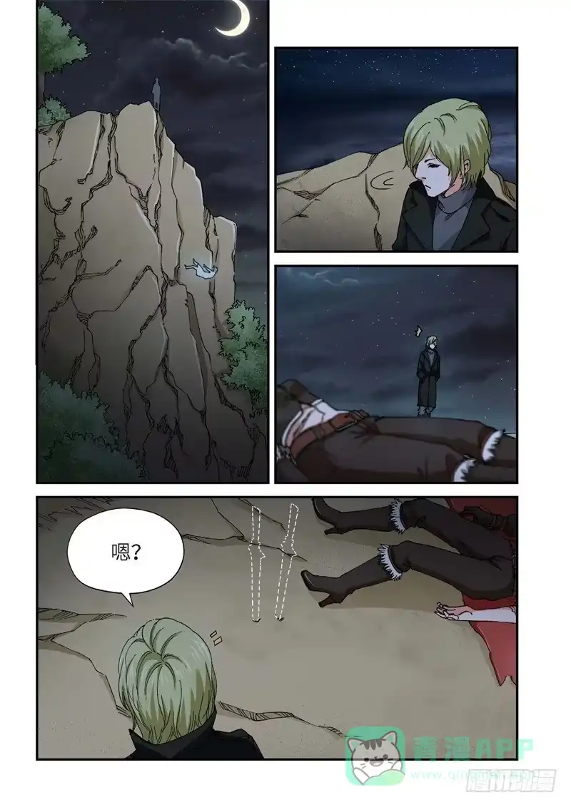 《绝地天通·灰》228.征兆（14） 第6页