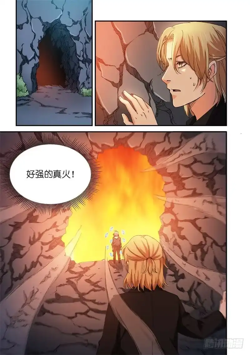 《绝地天通·灰》228.征兆（14） 第8页