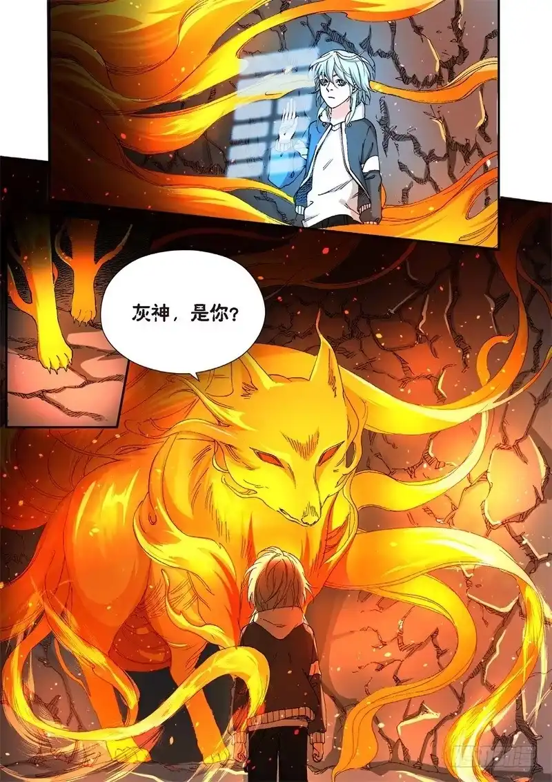 《绝地天通·灰》230.征兆（16） 第10页