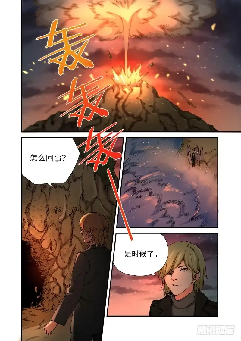 《绝地天通·灰》231.征兆（17） 第12页