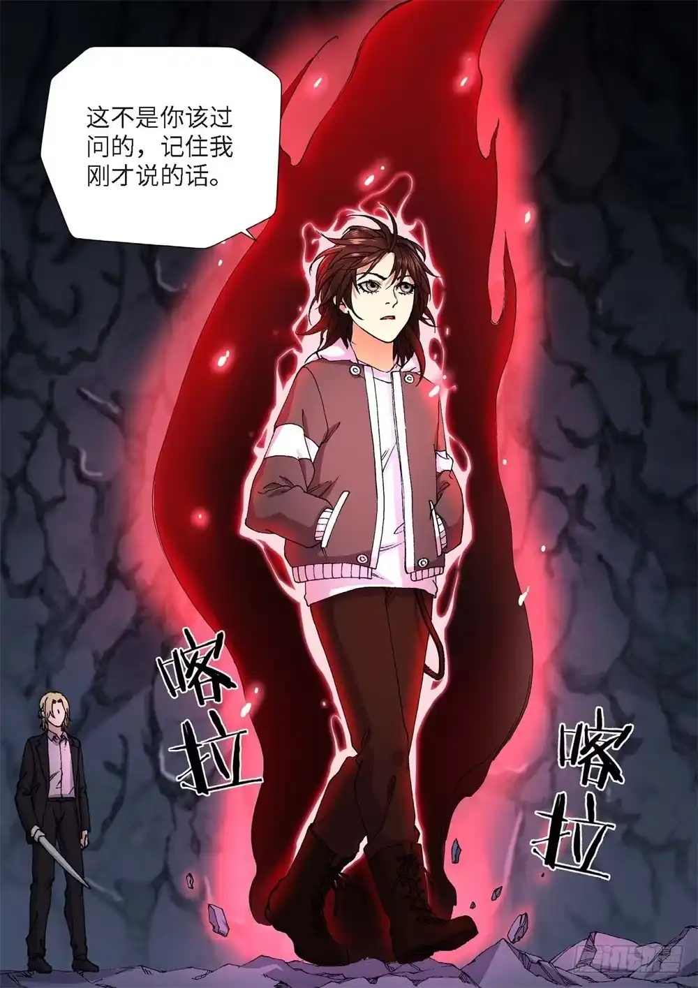 《绝地天通·灰》232.征兆（18） 第13页