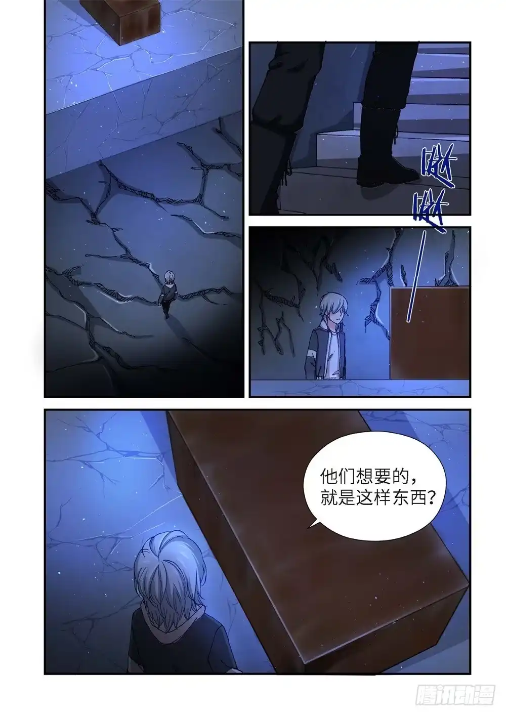 《绝地天通·灰》232.征兆（18） 第3页