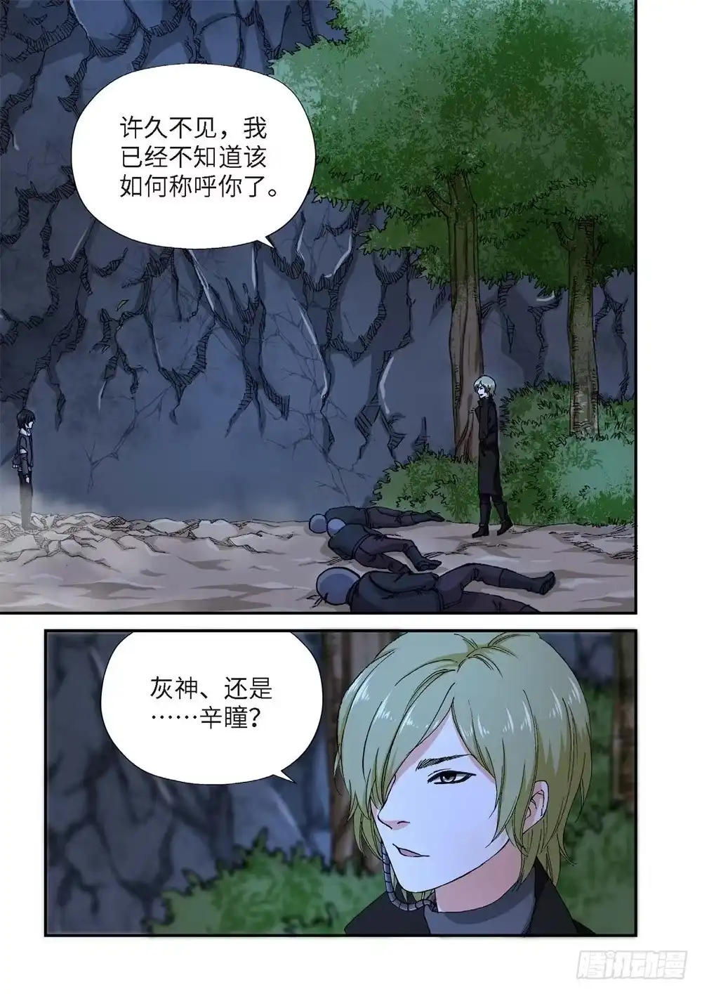 《绝地天通·灰》233.征兆（19） 第10页