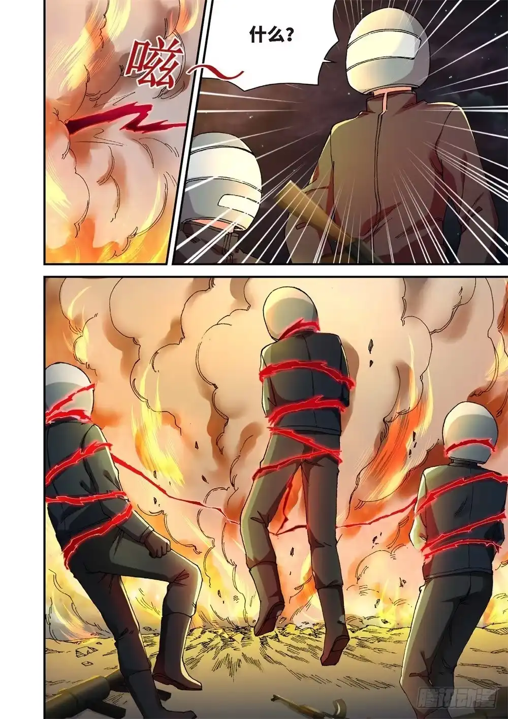《绝地天通·灰》233.征兆（19） 第7页