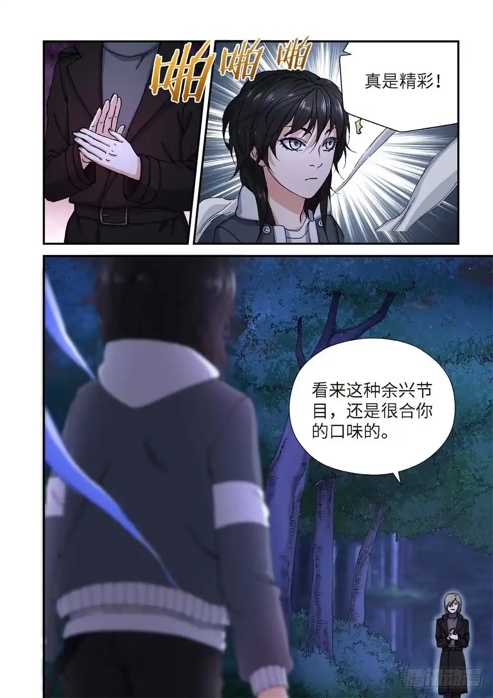 《绝地天通·灰》233.征兆（19） 第9页