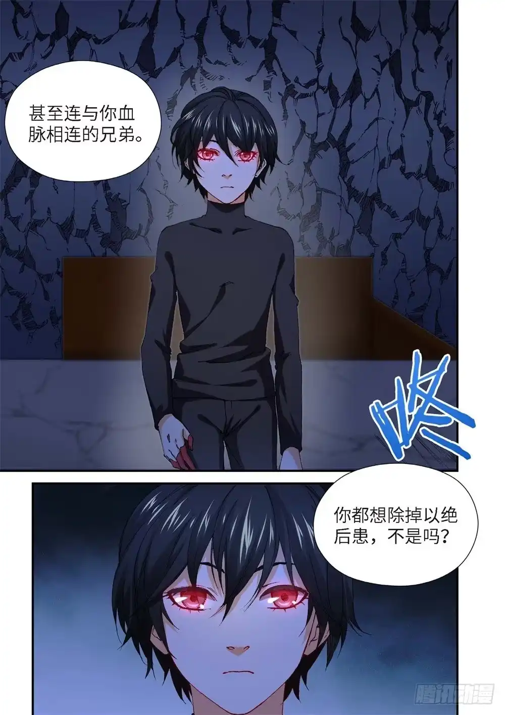 《绝地天通·灰》233.征兆（19） 第20页