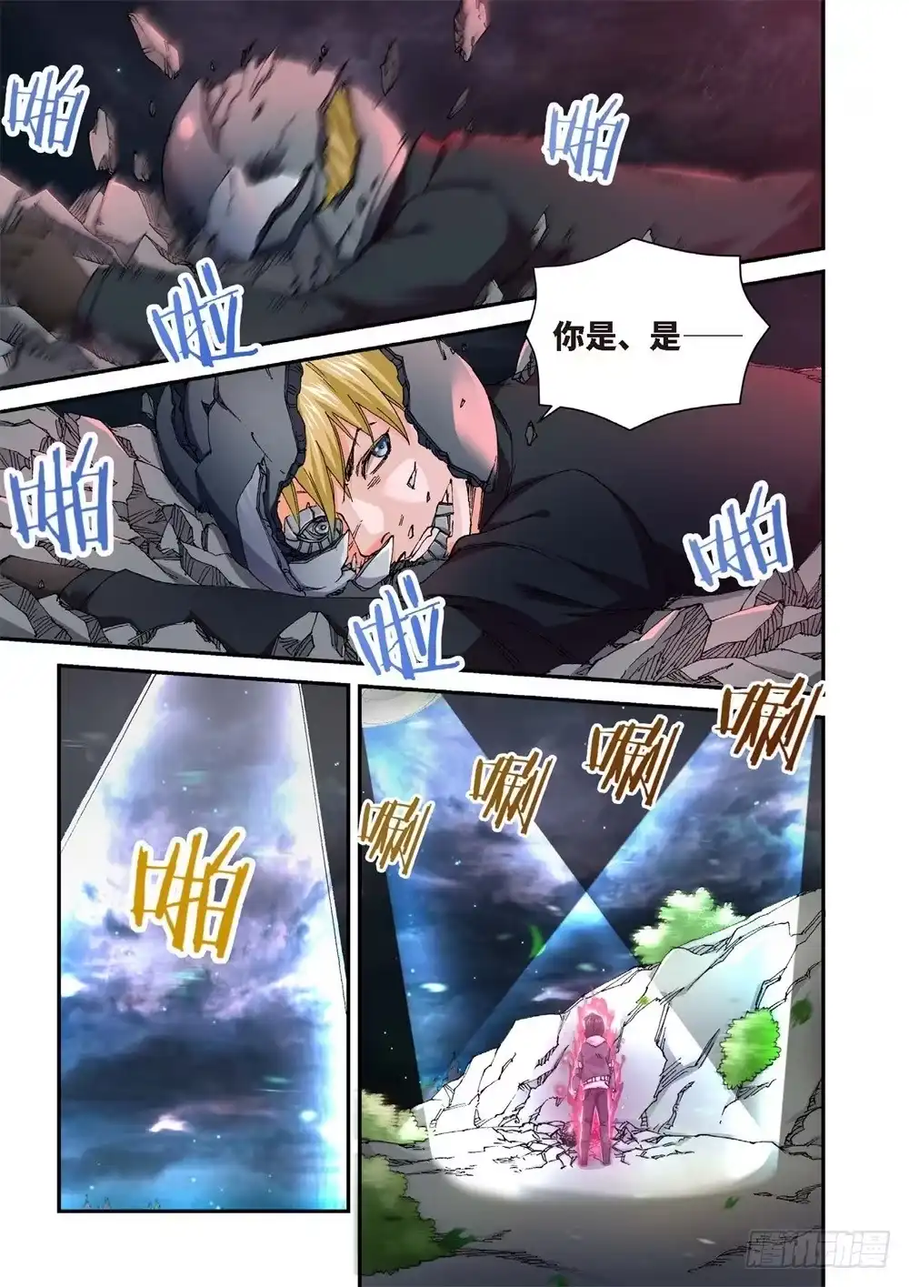 《绝地天通·灰》233.征兆（19） 第4页