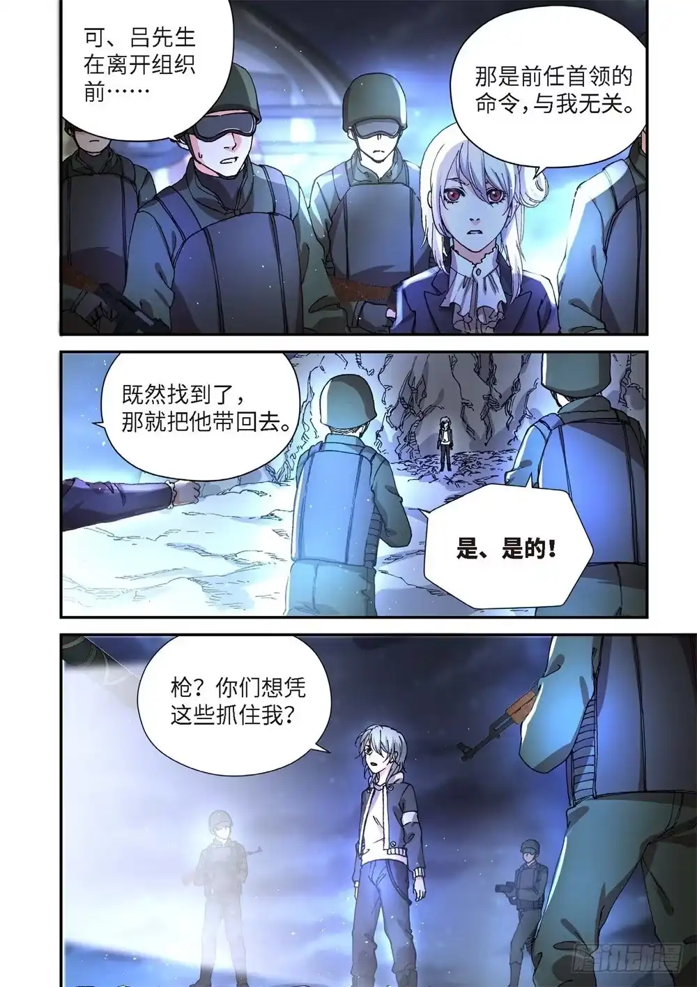 《绝地天通·灰》234.征兆（20） 第13页