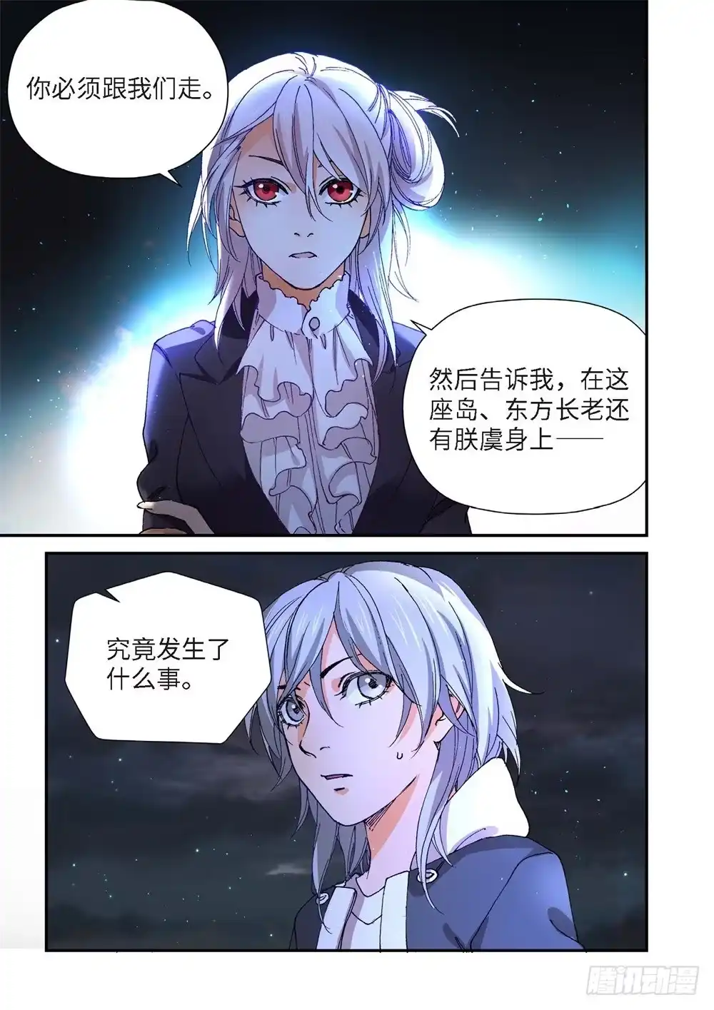 《绝地天通·灰》234.征兆（20） 第14页