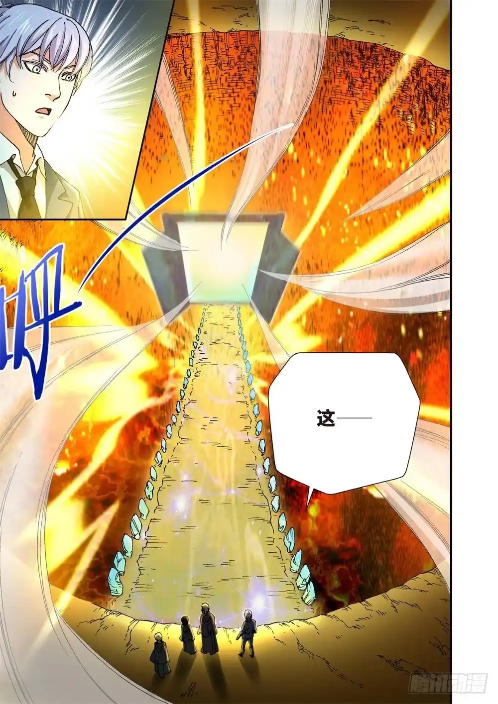 《绝地天通·灰》235.征兆（21） 第14页