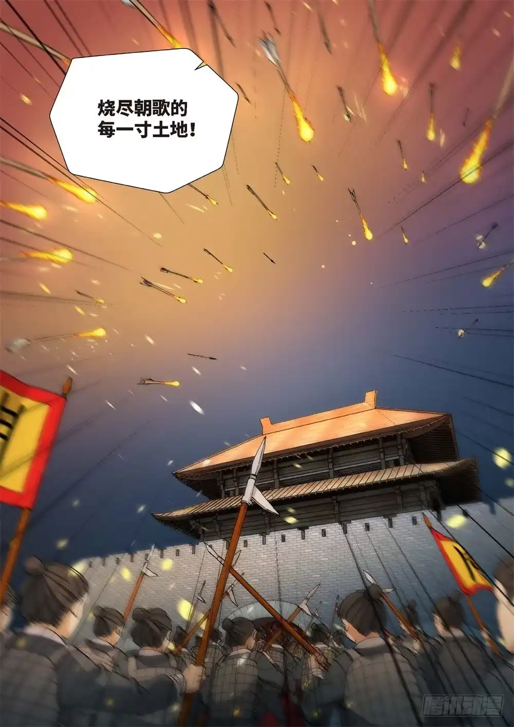 《绝地天通·灰》236.神界使者（01） 第9页