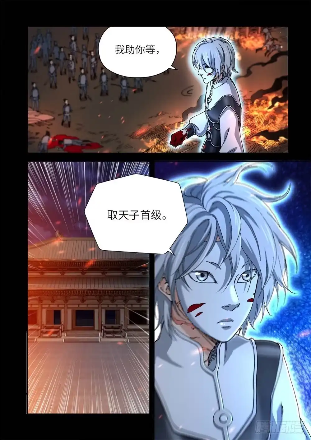 《绝地天通·灰》236.神界使者（01） 第17页