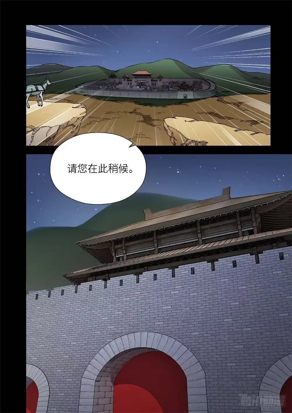《绝地天通·灰》236.神界使者（01） 第4页
